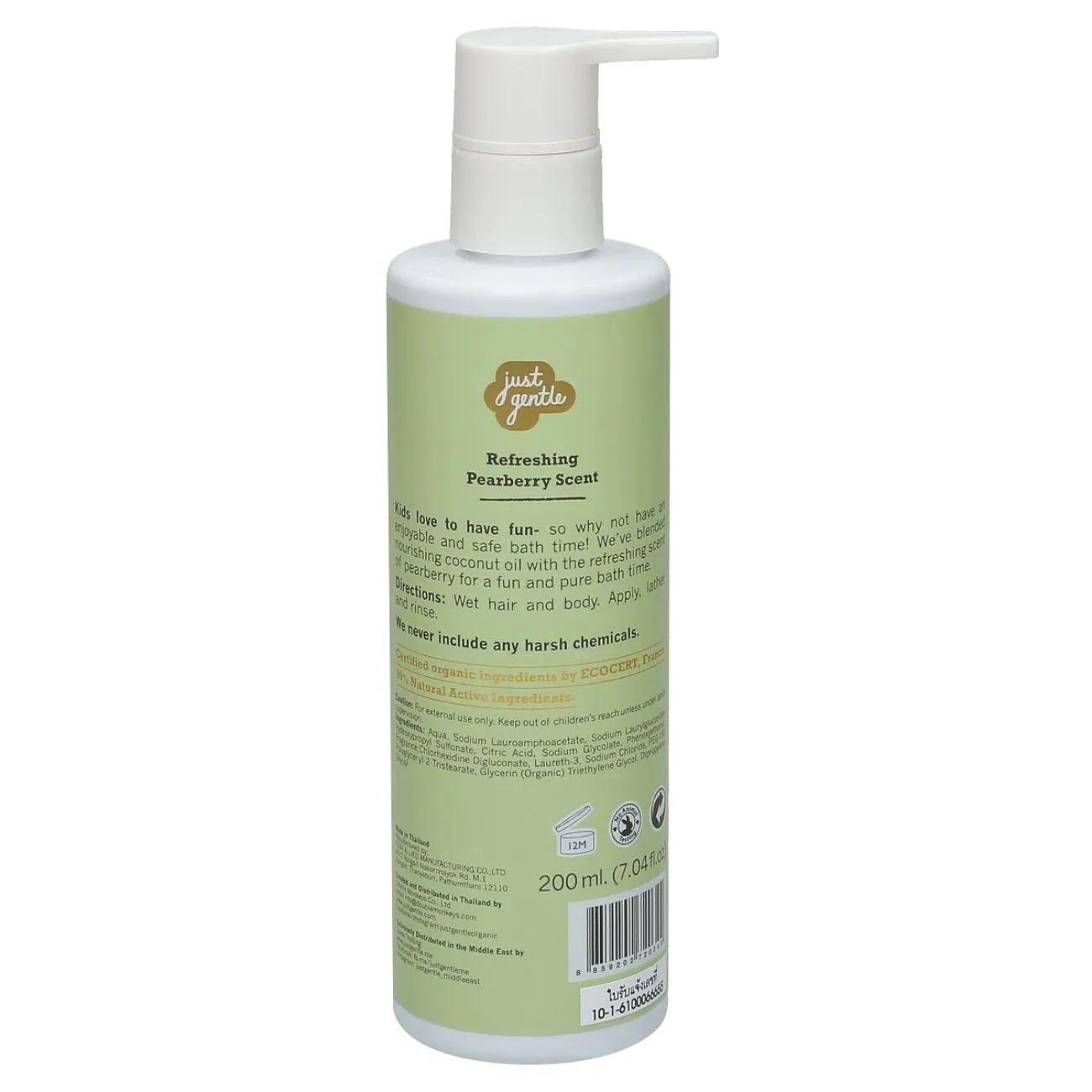 Just Gentle Kids Hair and Body Wash - 200ml - Ultra Gentle